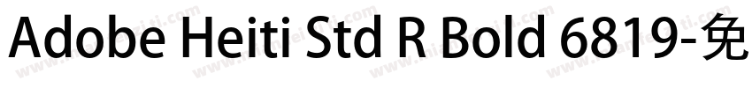 Adobe Heiti Std R Bold 6819字体转换